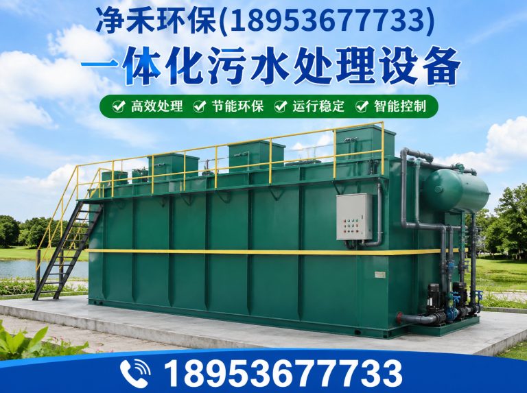 潍坊滨海经济技术开发区环保设备厂家展示图
